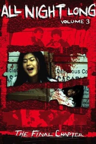 All-Night-Long-3---Final-Atrocity-1996-catIII-film-Katsuya-Matsumura-(8)